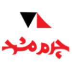 چرم مشهد