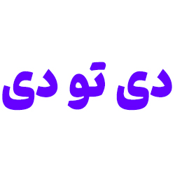 فروشگاه لباس دی تو دی